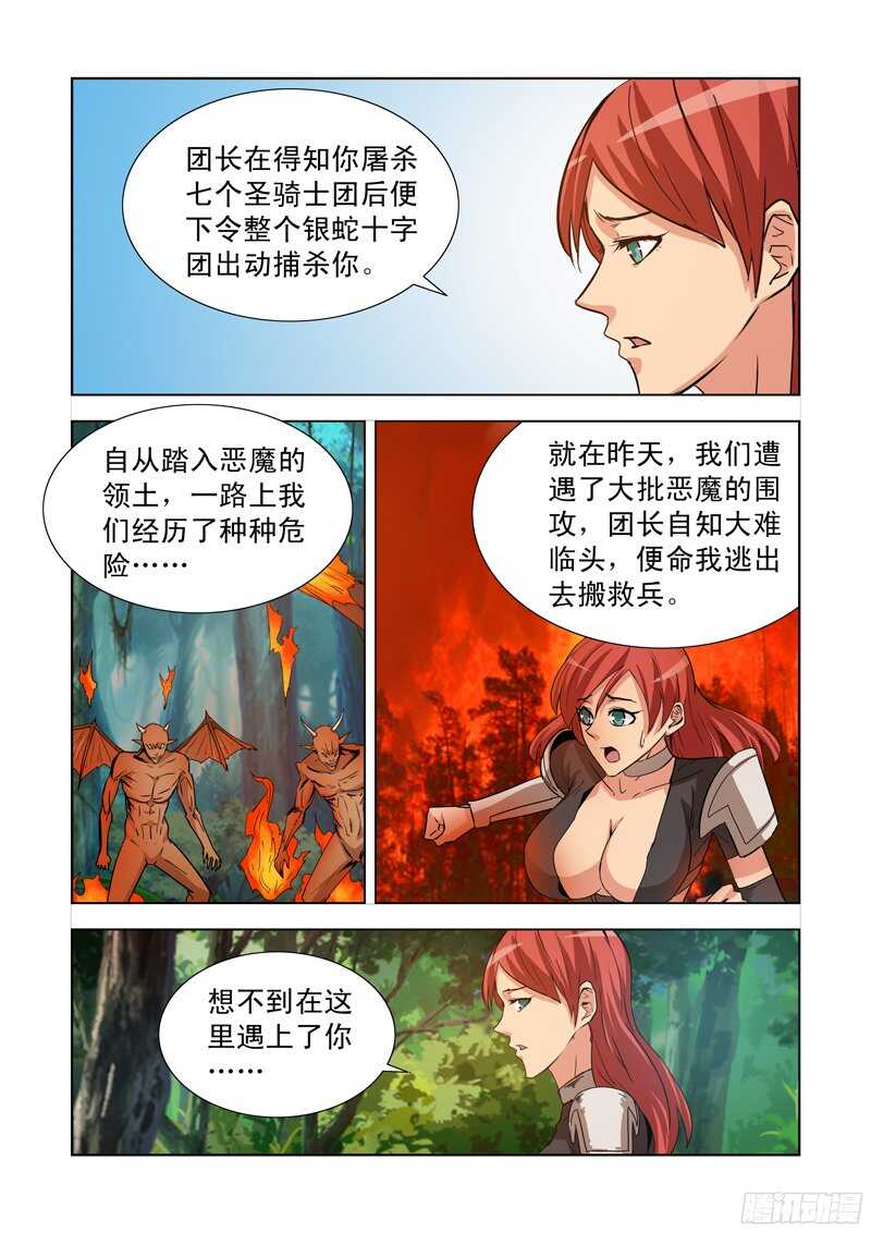 僵尸骑士韩漫全集-177.艾米无删减无遮挡章节图片 