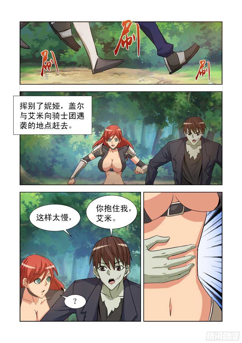 僵尸骑士韩漫全集-178.火元素无删减无遮挡章节图片 