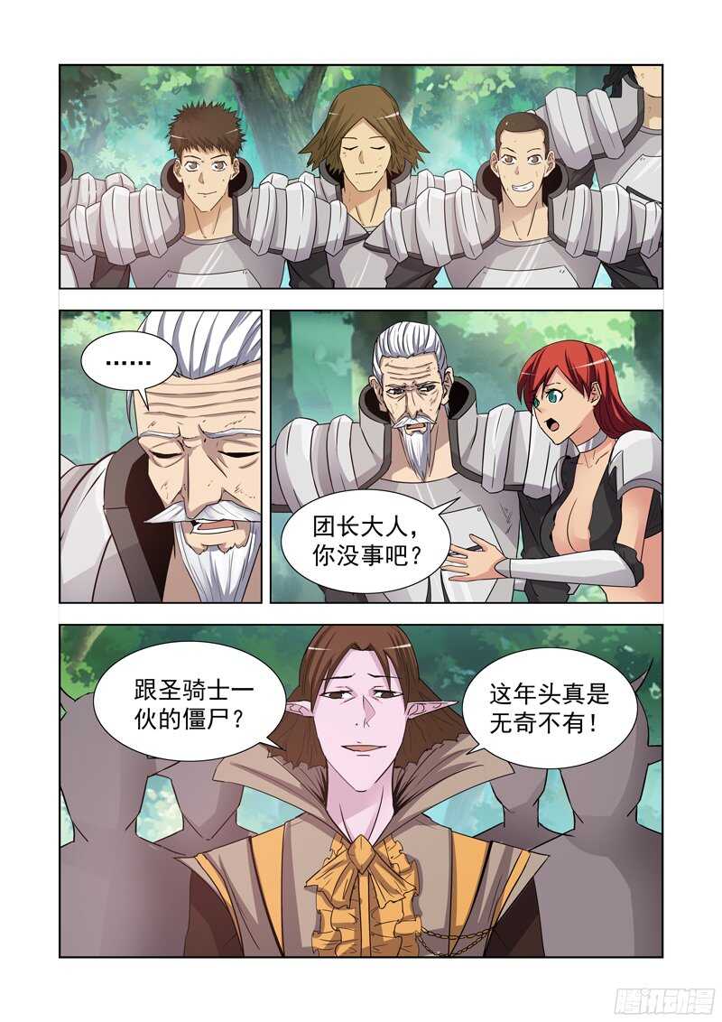僵尸骑士韩漫全集-178.火元素无删减无遮挡章节图片 