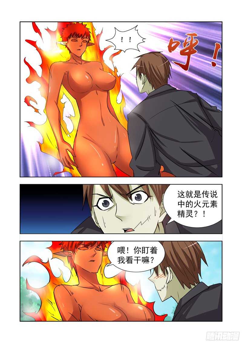 僵尸骑士韩漫全集-178.火元素无删减无遮挡章节图片 