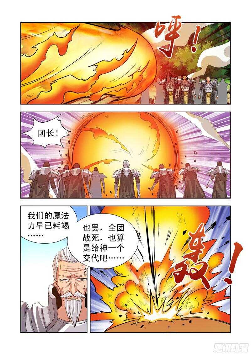 僵尸骑士韩漫全集-178.火元素无删减无遮挡章节图片 