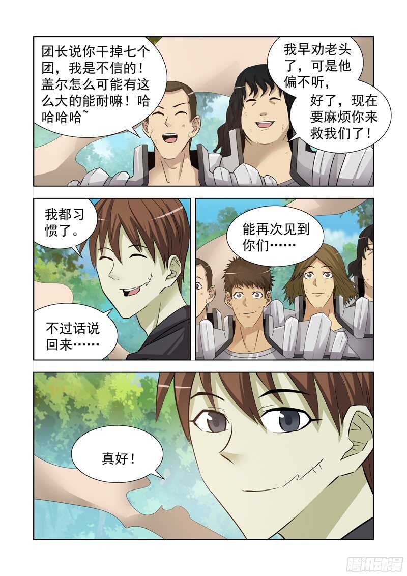 僵尸骑士韩漫全集-178.火元素无删减无遮挡章节图片 