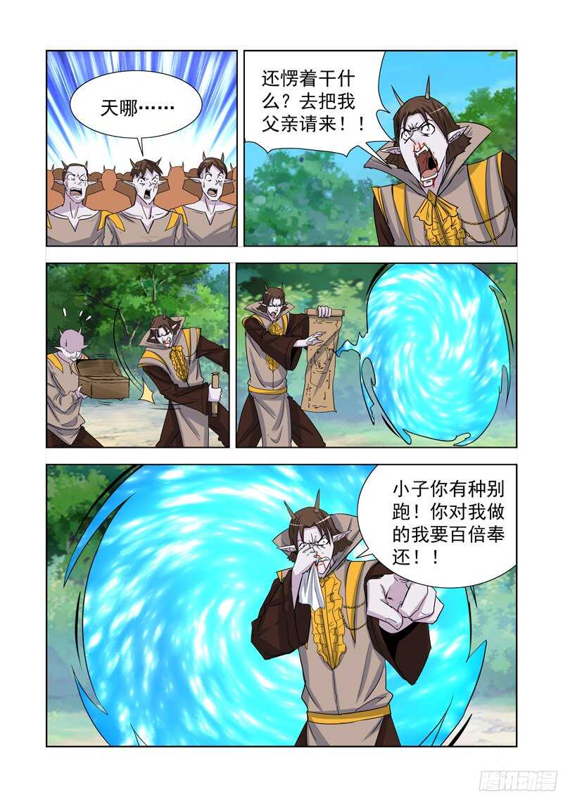 僵尸骑士韩漫全集-179.比蒙巨兽无删减无遮挡章节图片 