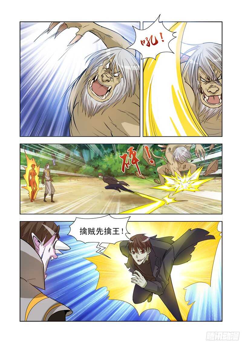 僵尸骑士韩漫全集-179.比蒙巨兽无删减无遮挡章节图片 