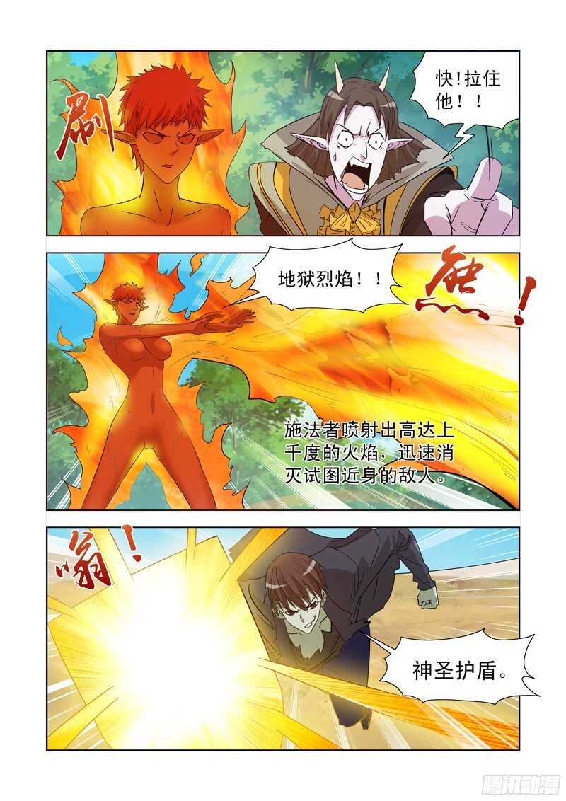 僵尸骑士韩漫全集-179.比蒙巨兽无删减无遮挡章节图片 