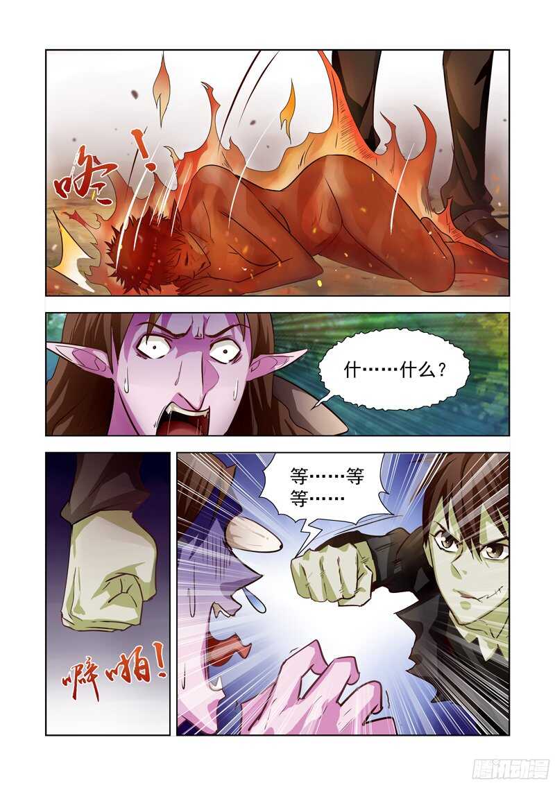 僵尸骑士韩漫全集-179.比蒙巨兽无删减无遮挡章节图片 