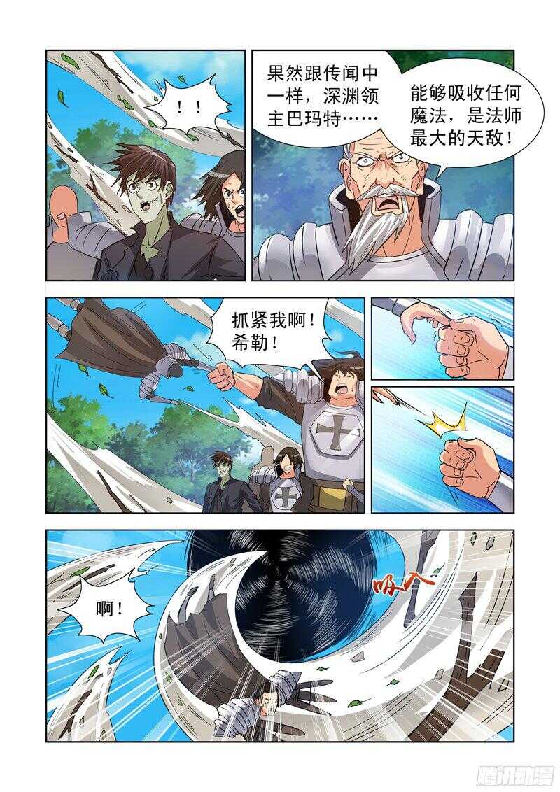僵尸骑士韩漫全集-180.深渊领主无删减无遮挡章节图片 