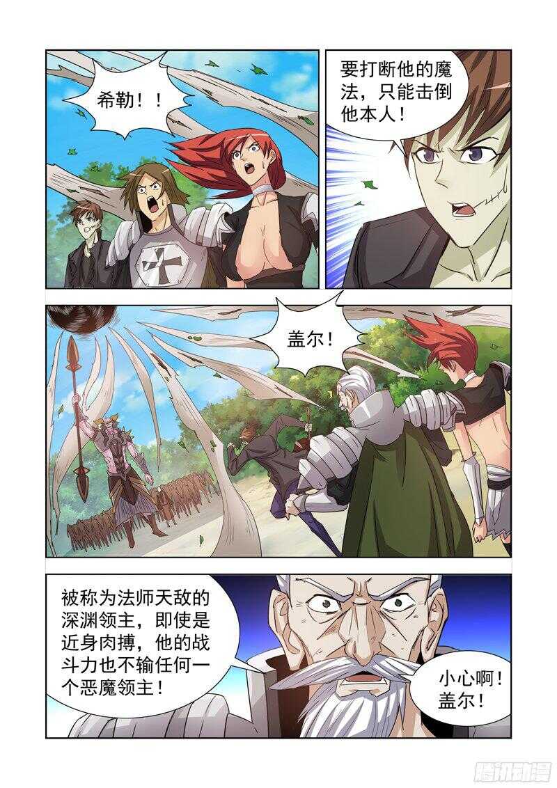 僵尸骑士韩漫全集-180.深渊领主无删减无遮挡章节图片 
