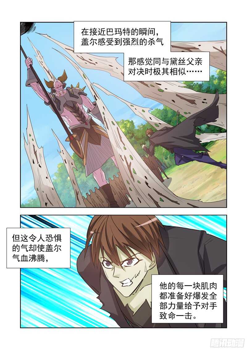 僵尸骑士韩漫全集-180.深渊领主无删减无遮挡章节图片 