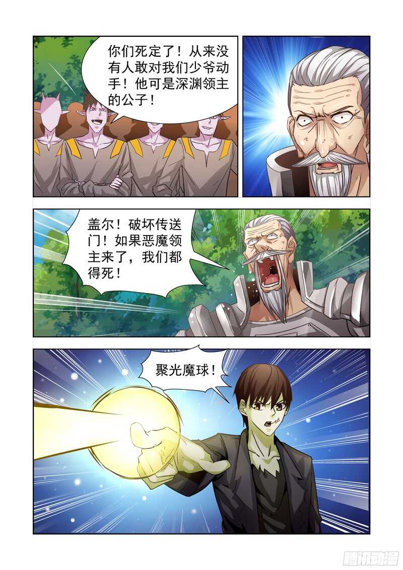 僵尸骑士韩漫全集-180.深渊领主无删减无遮挡章节图片 