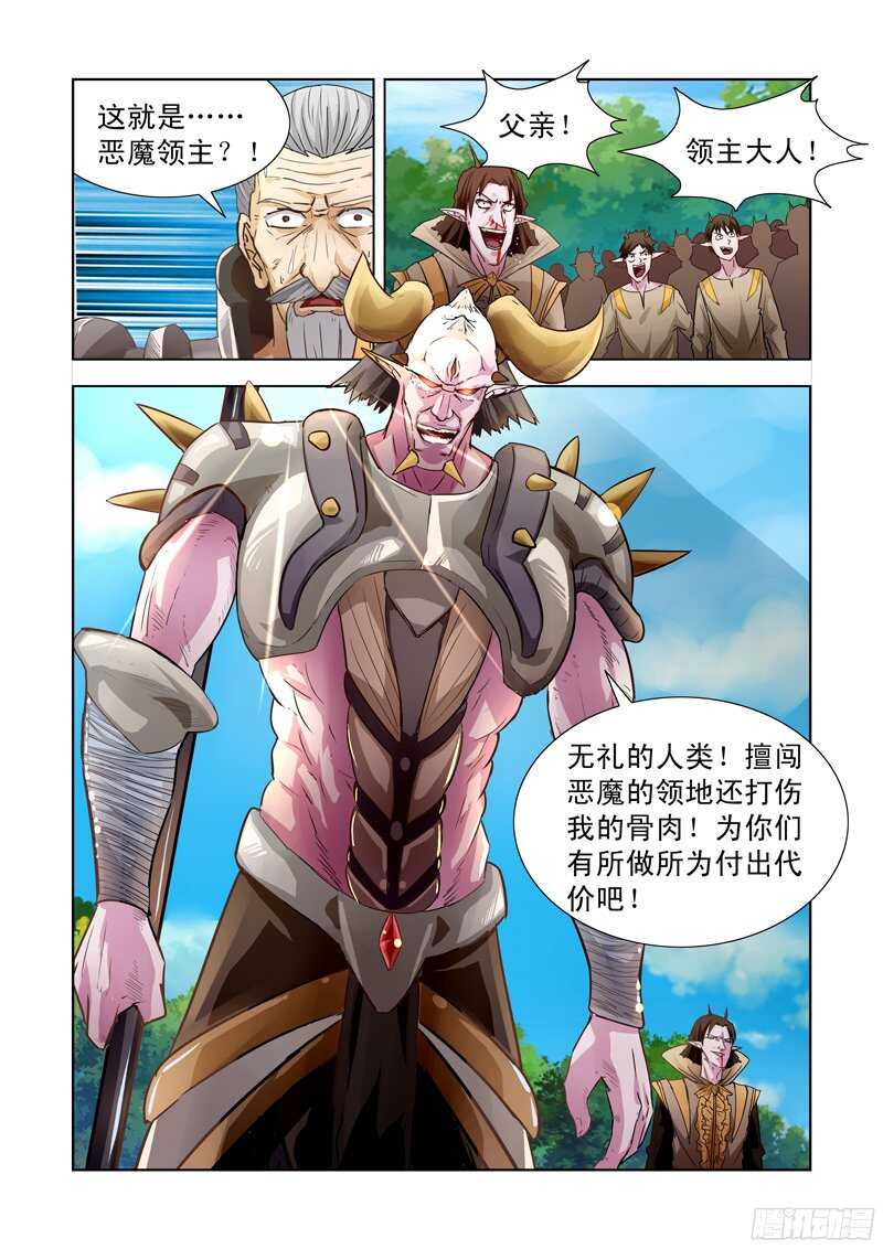 僵尸骑士韩漫全集-180.深渊领主无删减无遮挡章节图片 