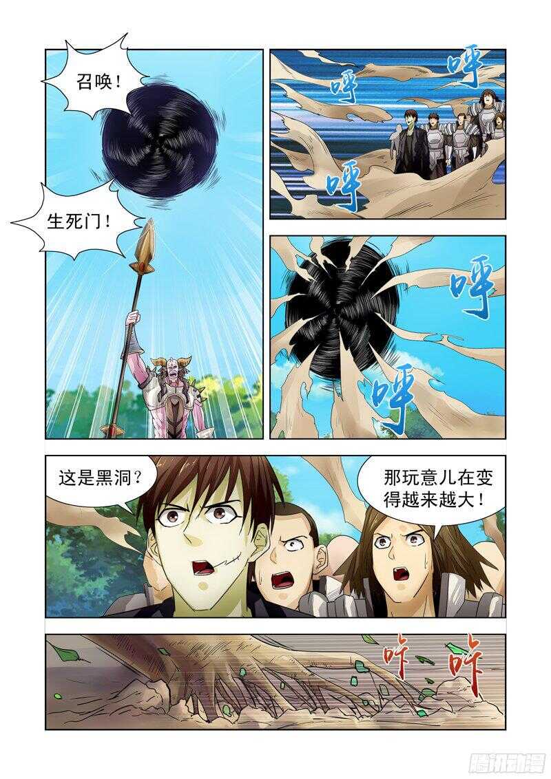 僵尸骑士韩漫全集-180.深渊领主无删减无遮挡章节图片 