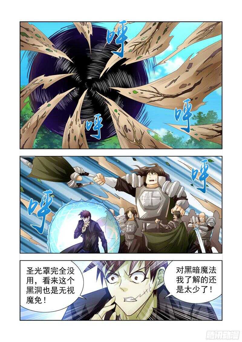 僵尸骑士韩漫全集-180.深渊领主无删减无遮挡章节图片 