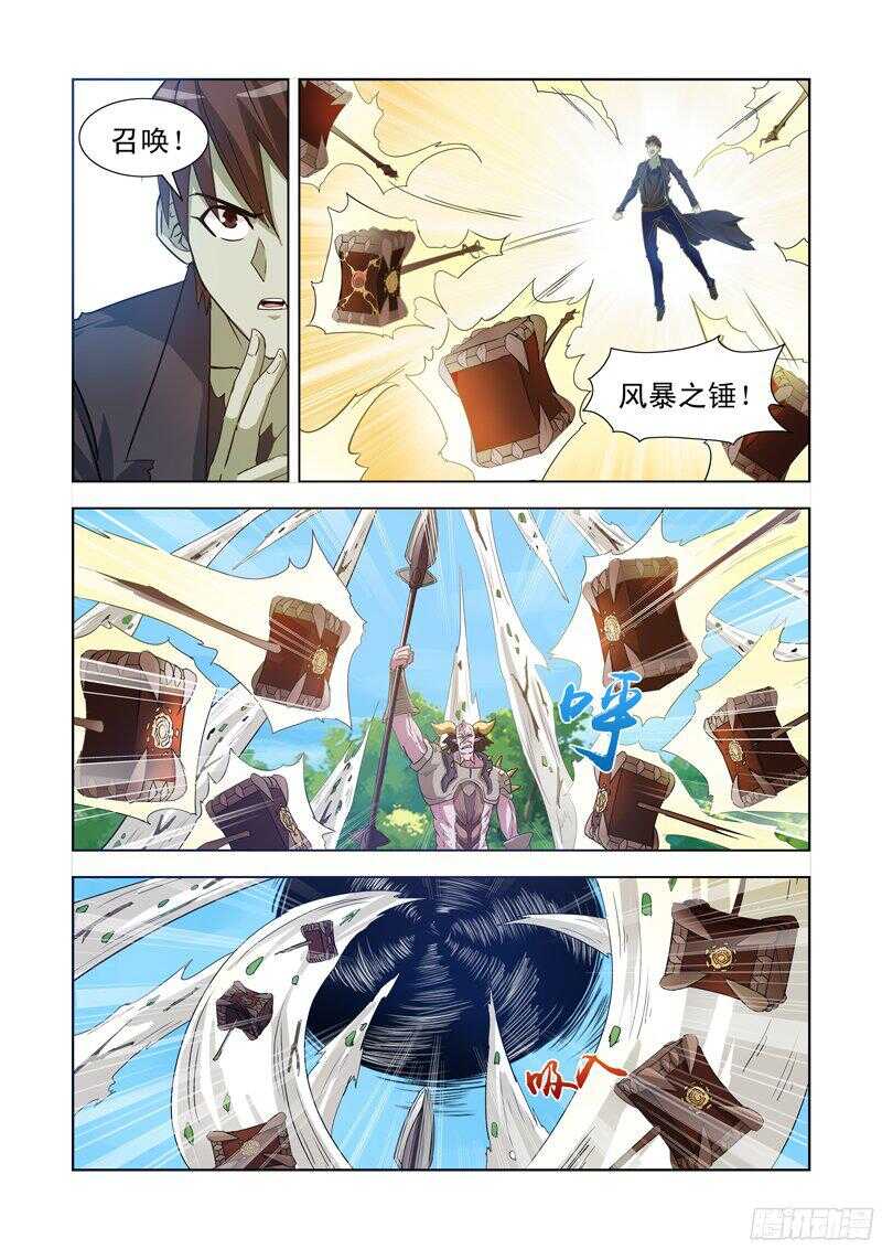 僵尸骑士韩漫全集-180.深渊领主无删减无遮挡章节图片 