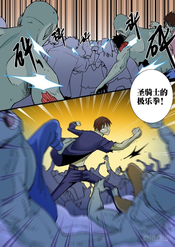 僵尸骑士韩漫全集-第十九话-极乐拳！无删减无遮挡章节图片 