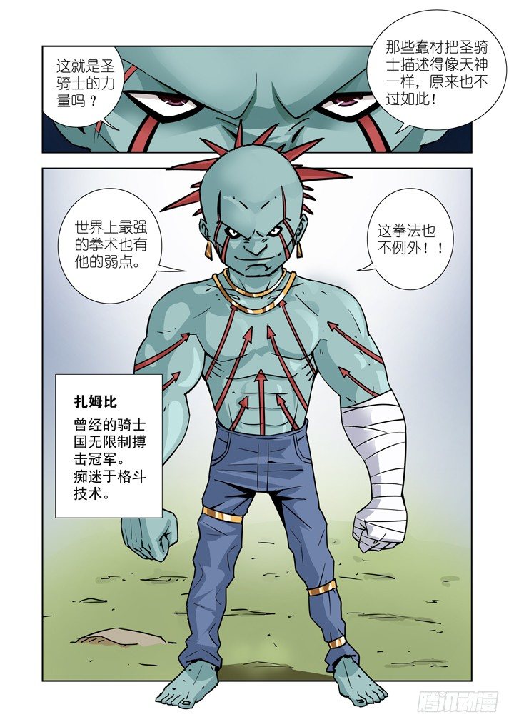 僵尸骑士韩漫全集-第十九话-极乐拳！无删减无遮挡章节图片 