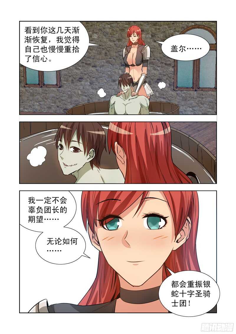 僵尸骑士韩漫全集-181.疗伤无删减无遮挡章节图片 