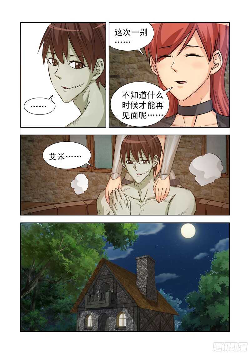 僵尸骑士韩漫全集-181.疗伤无删减无遮挡章节图片 