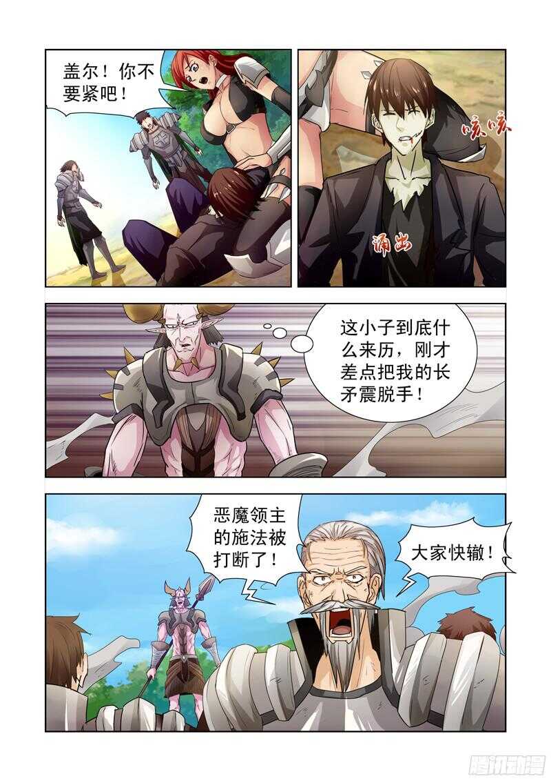 僵尸骑士韩漫全集-181.疗伤无删减无遮挡章节图片 