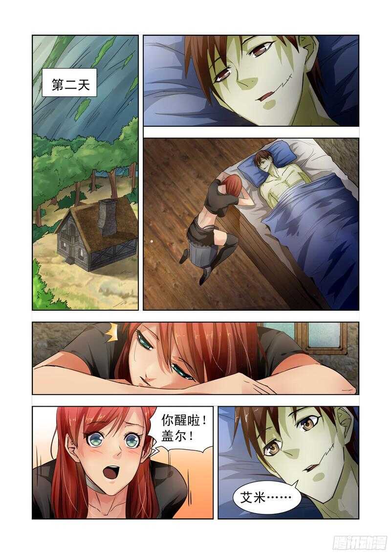 僵尸骑士韩漫全集-181.疗伤无删减无遮挡章节图片 