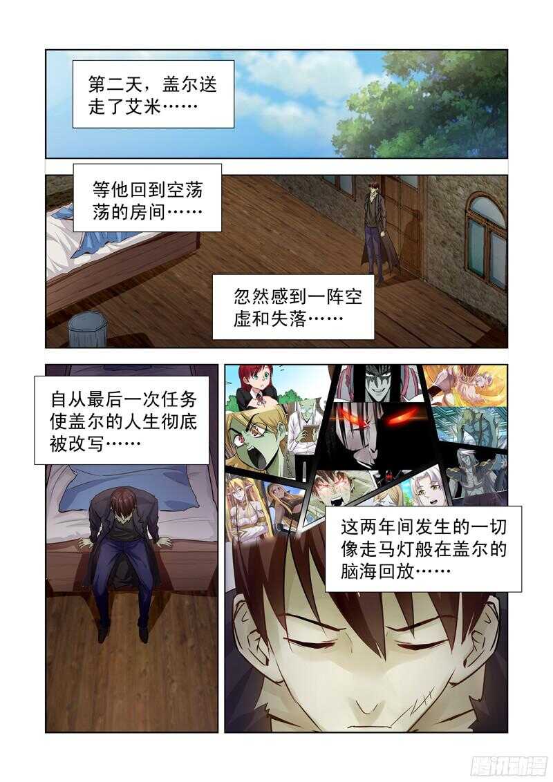 僵尸骑士韩漫全集-182.隐身戒指无删减无遮挡章节图片 