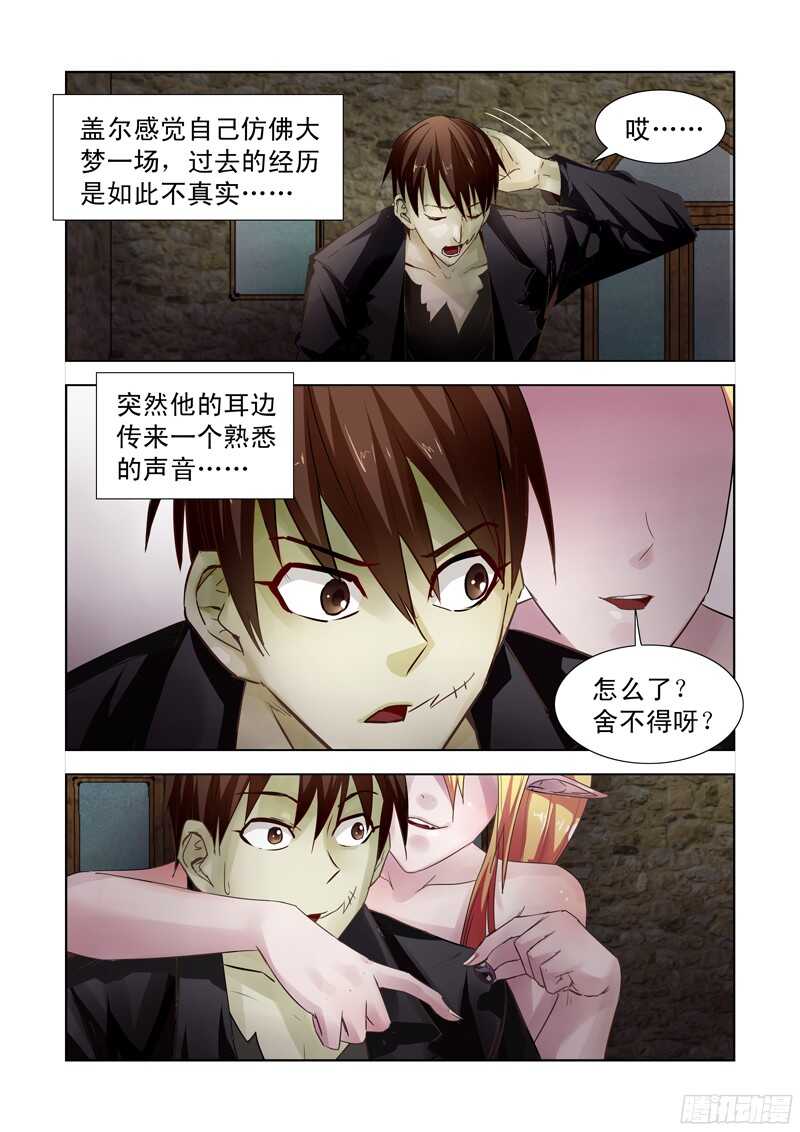 僵尸骑士韩漫全集-182.隐身戒指无删减无遮挡章节图片 