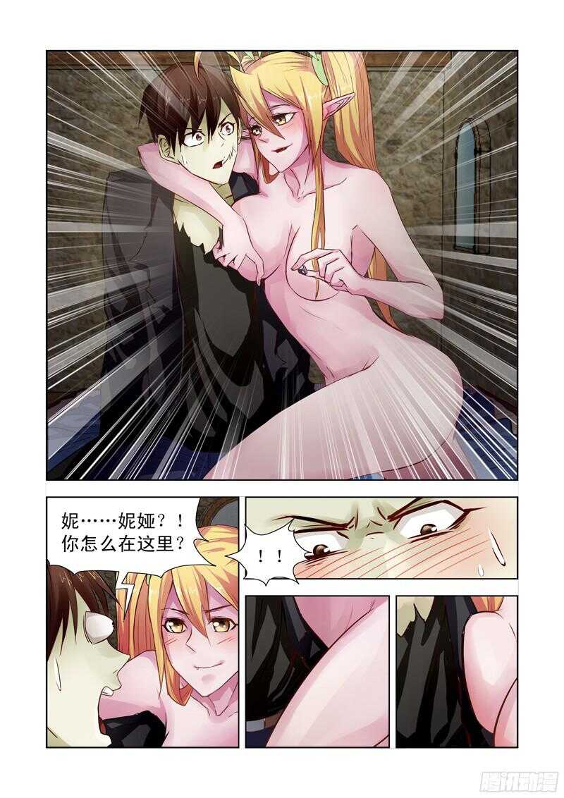 僵尸骑士韩漫全集-182.隐身戒指无删减无遮挡章节图片 