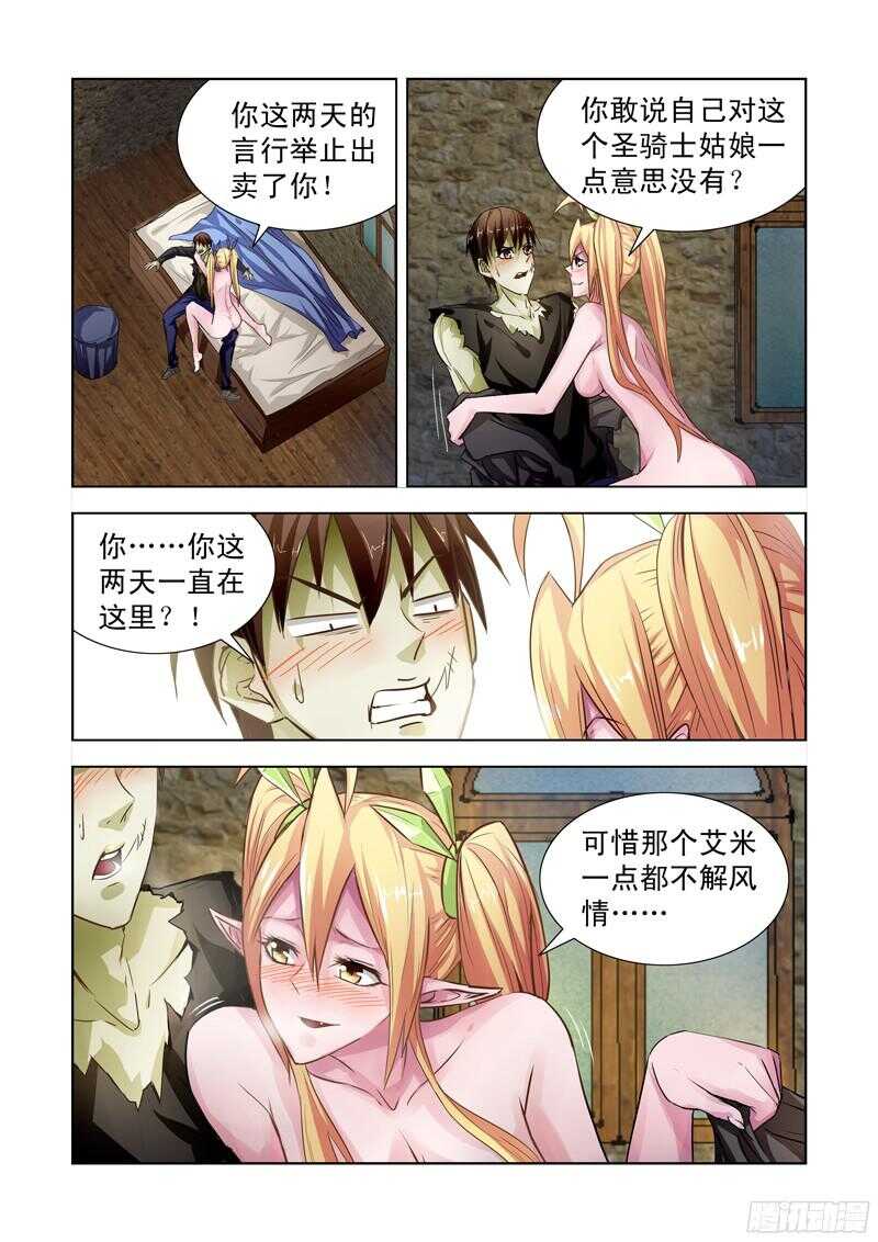 僵尸骑士韩漫全集-182.隐身戒指无删减无遮挡章节图片 