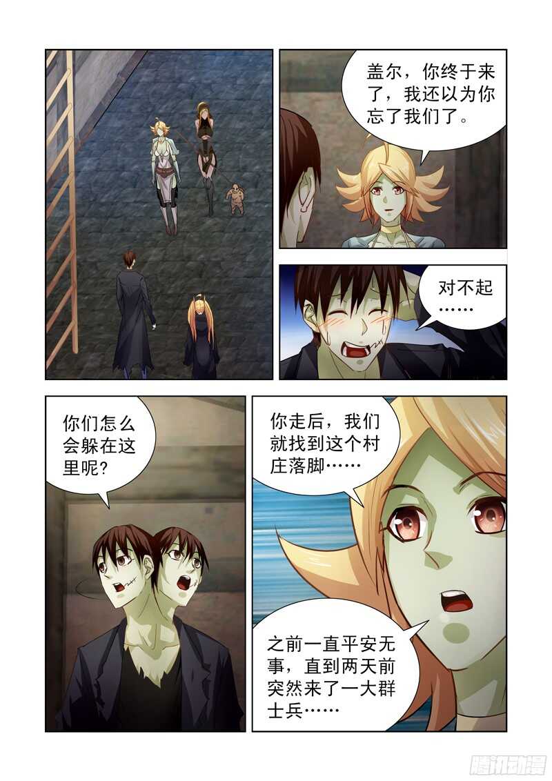 僵尸骑士韩漫全集-183.熔岩山脉无删减无遮挡章节图片 