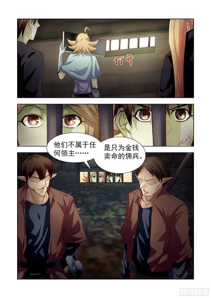 僵尸骑士韩漫全集-183.熔岩山脉无删减无遮挡章节图片 