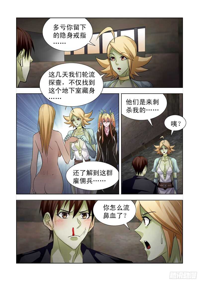 僵尸骑士韩漫全集-183.熔岩山脉无删减无遮挡章节图片 