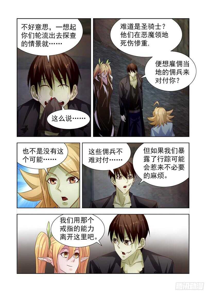 僵尸骑士韩漫全集-183.熔岩山脉无删减无遮挡章节图片 