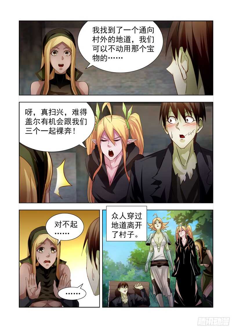 僵尸骑士韩漫全集-183.熔岩山脉无删减无遮挡章节图片 