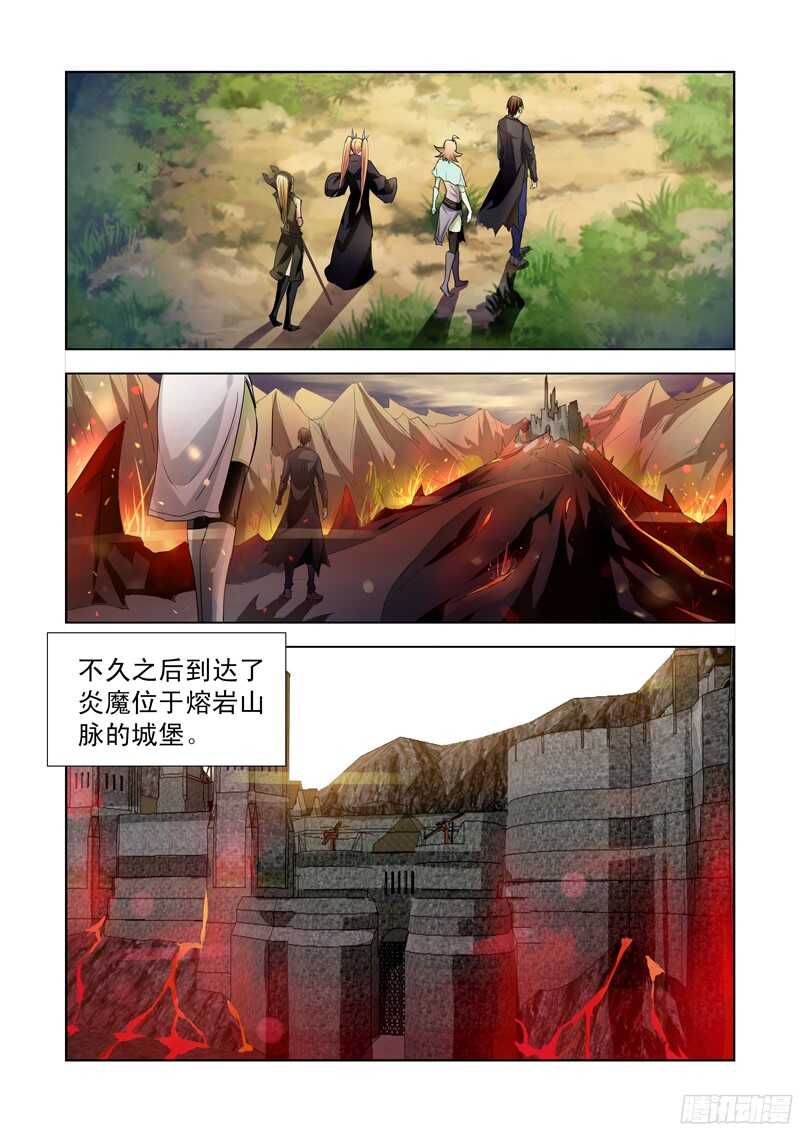 僵尸骑士韩漫全集-183.熔岩山脉无删减无遮挡章节图片 