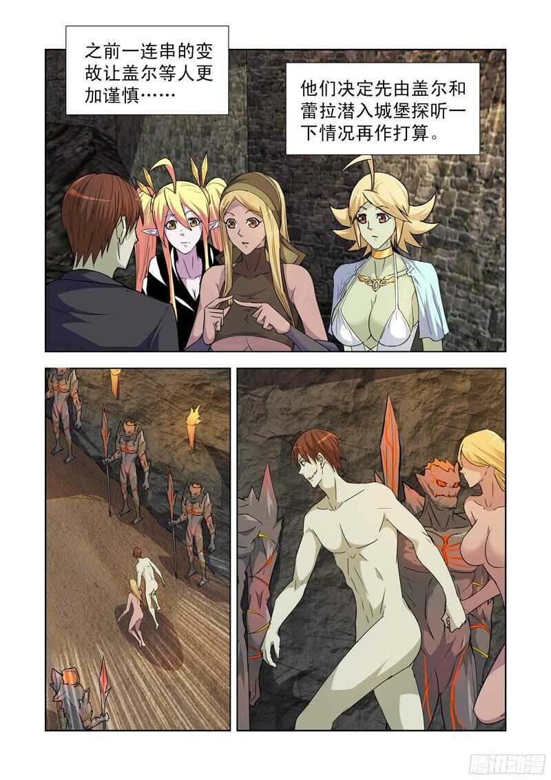 僵尸骑士韩漫全集-183.熔岩山脉无删减无遮挡章节图片 