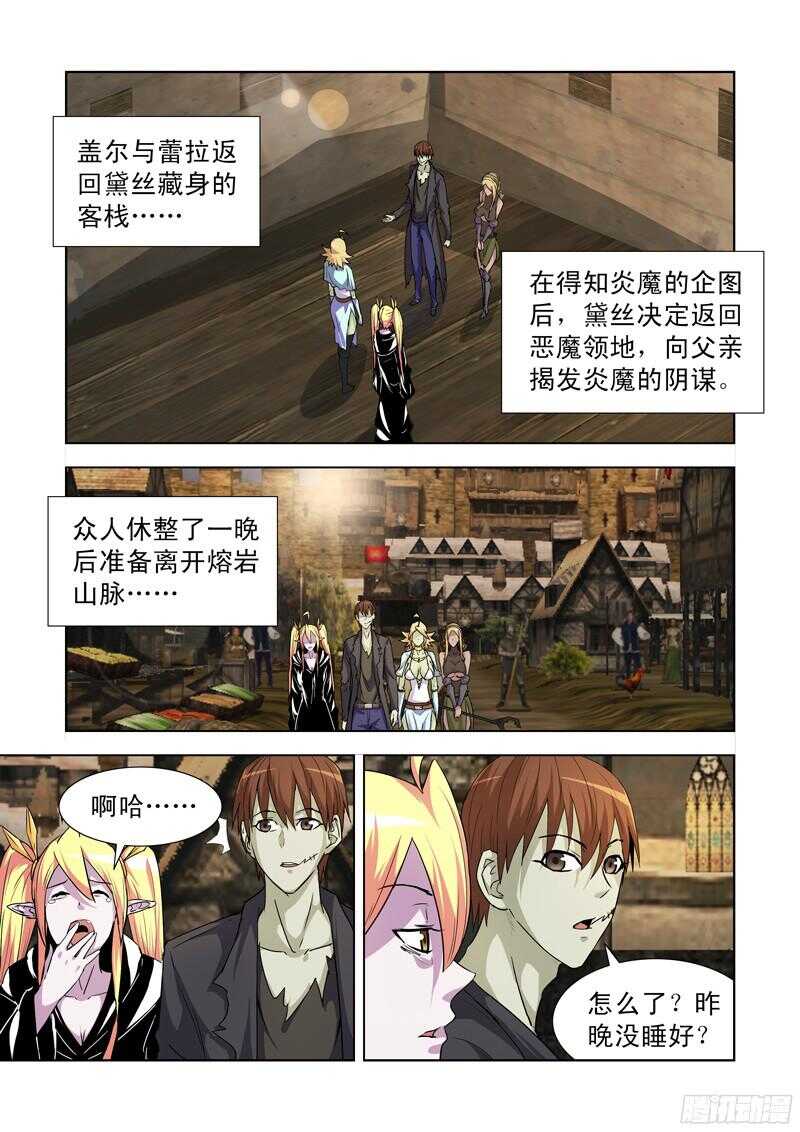 僵尸骑士韩漫全集-184.宝物失窃无删减无遮挡章节图片 