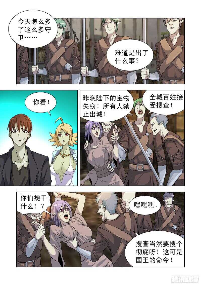 僵尸骑士韩漫全集-184.宝物失窃无删减无遮挡章节图片 