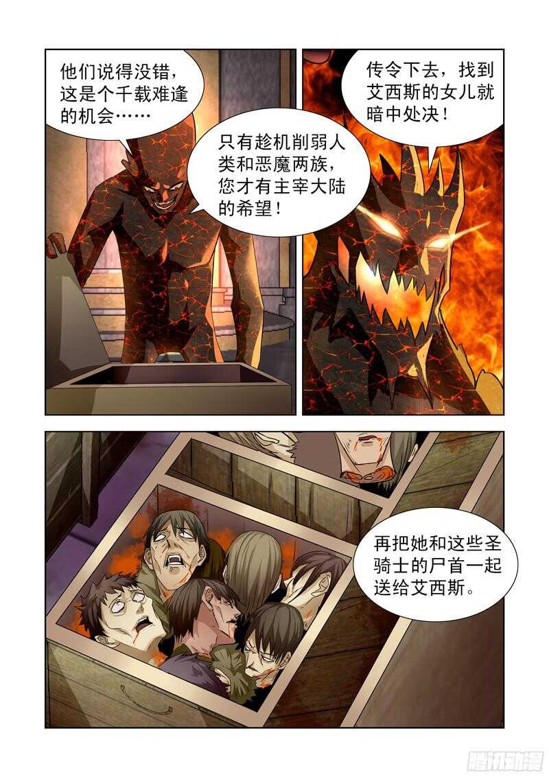 僵尸骑士韩漫全集-184.宝物失窃无删减无遮挡章节图片 