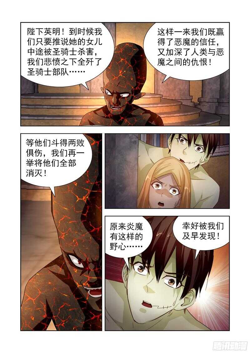 僵尸骑士韩漫全集-184.宝物失窃无删减无遮挡章节图片 