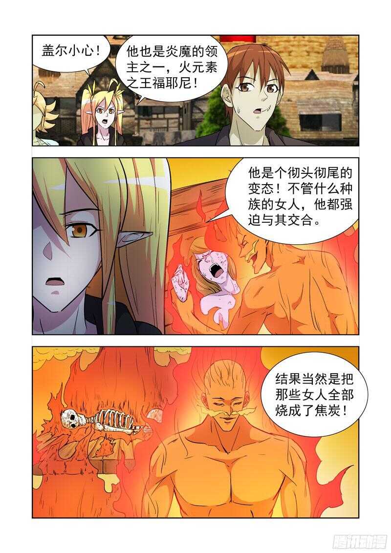 僵尸骑士韩漫全集-187.冰与火无删减无遮挡章节图片 