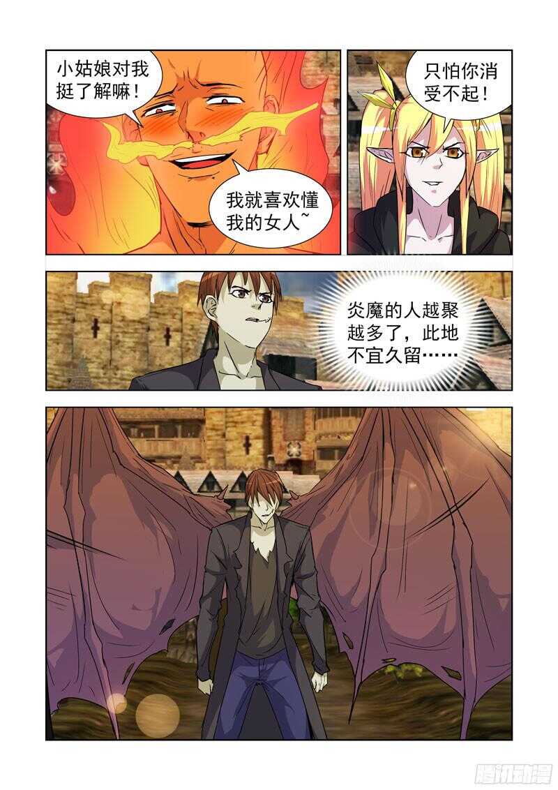 僵尸骑士韩漫全集-187.冰与火无删减无遮挡章节图片 