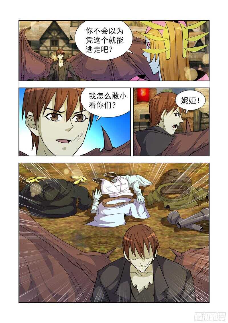 僵尸骑士韩漫全集-187.冰与火无删减无遮挡章节图片 