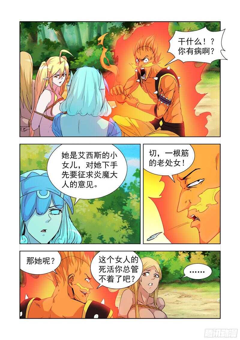 僵尸骑士韩漫全集-189.俘虏无删减无遮挡章节图片 