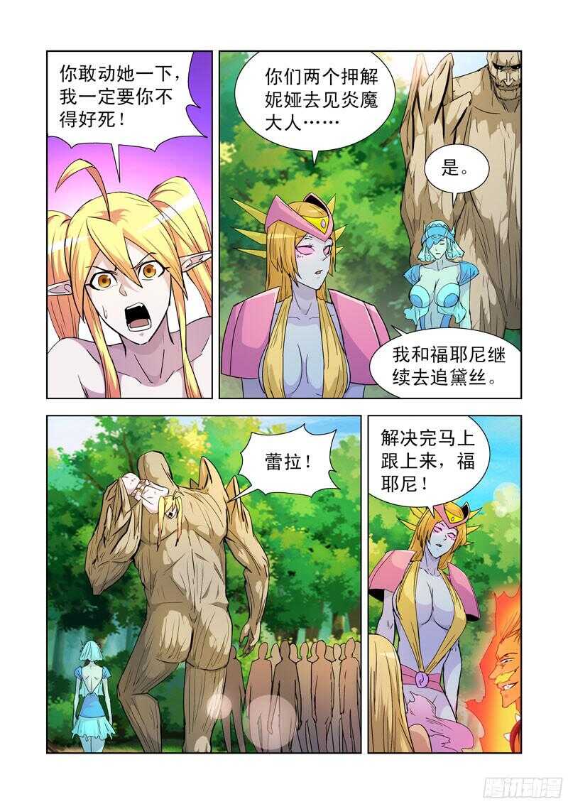 僵尸骑士韩漫全集-189.俘虏无删减无遮挡章节图片 