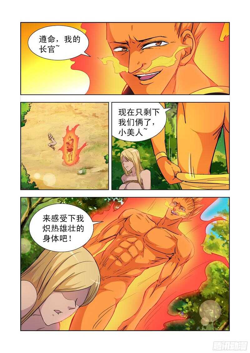 僵尸骑士韩漫全集-189.俘虏无删减无遮挡章节图片 