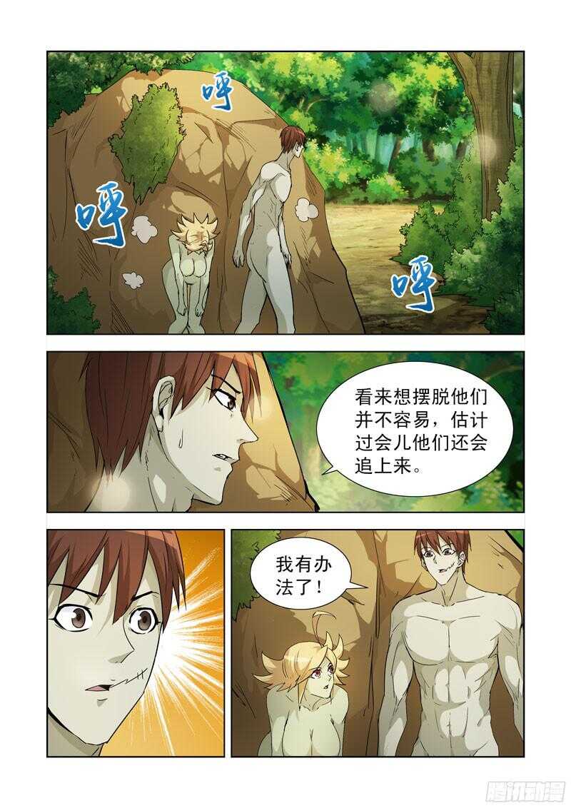 僵尸骑士韩漫全集-189.俘虏无删减无遮挡章节图片 