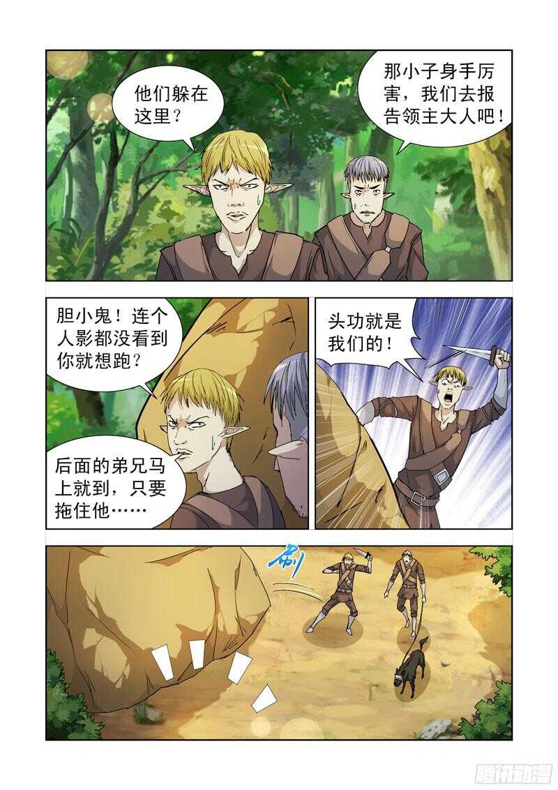 僵尸骑士韩漫全集-189.俘虏无删减无遮挡章节图片 
