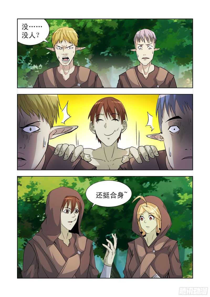僵尸骑士韩漫全集-189.俘虏无删减无遮挡章节图片 