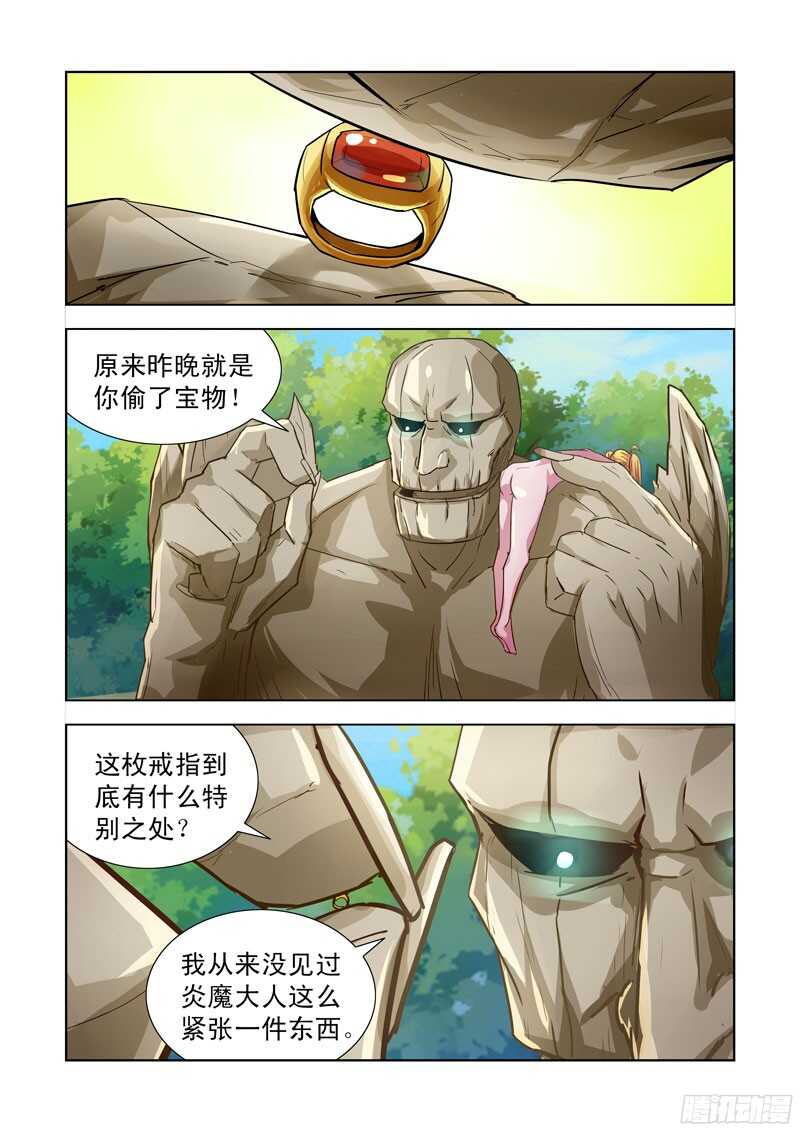 僵尸骑士韩漫全集-190.炎魔的宝物无删减无遮挡章节图片 