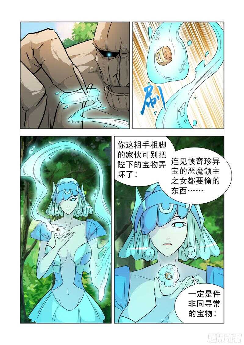 僵尸骑士韩漫全集-190.炎魔的宝物无删减无遮挡章节图片 